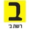 כאן ב
        
          - FM 95.0 / 95.2
        
        
          - Jerusalem