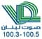 صـوت لبنــان (VDL)
        
          - FM 100.3
        
        
          - Beirut