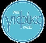TheWebRadio.gr - Γκρικς