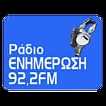 Ράδιο Ενημέρωση 92.2