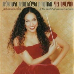 אחינועם ניני והתזמורת הפילהרמונית הישראלית / Achinoam Nini & The Israel Philharmonic Orchestra