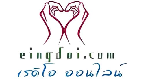 Eingdoi Radio Thailand