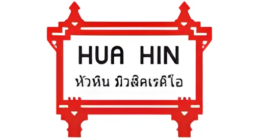 Huahin Radio