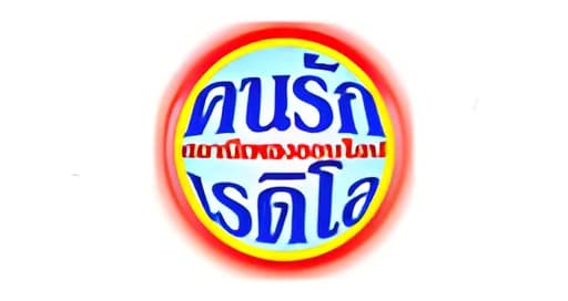 Khonrrakradio