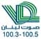 صـوت لبنــان (VDL)